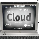 OTとサイバーセキュリティの重要性